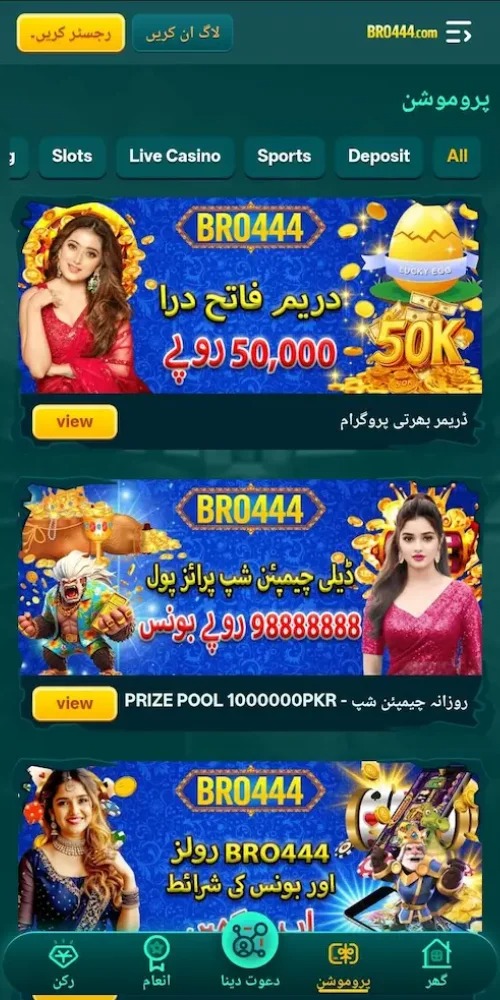 BRO44 Game 